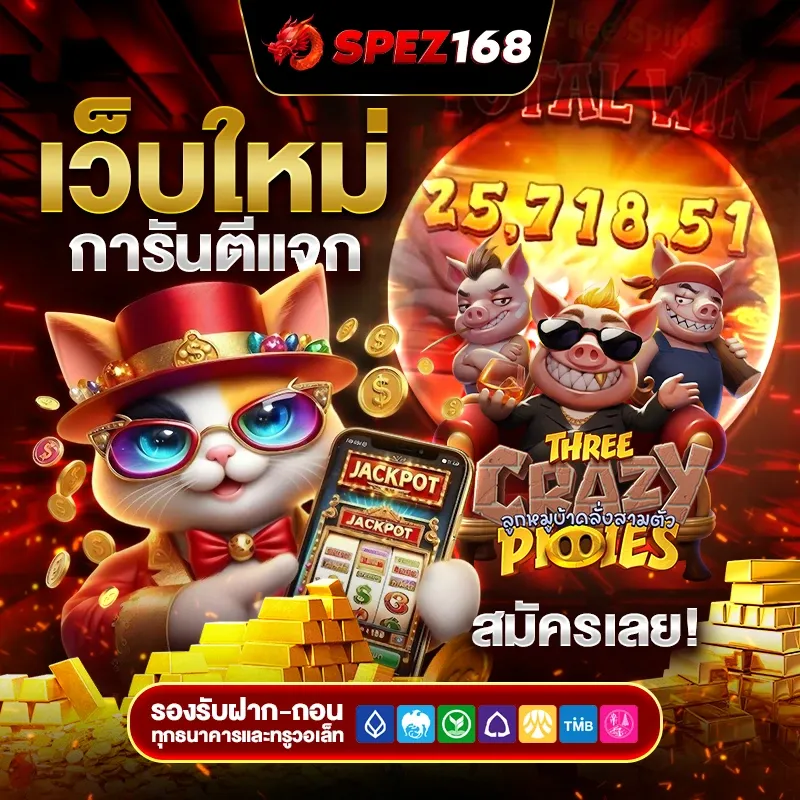 spez168 wallet